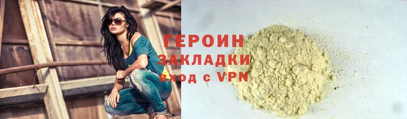 Героин хмурый  Рязань 