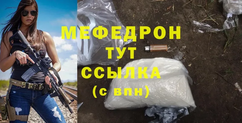 Мефедрон mephedrone  купить закладку  Рязань 